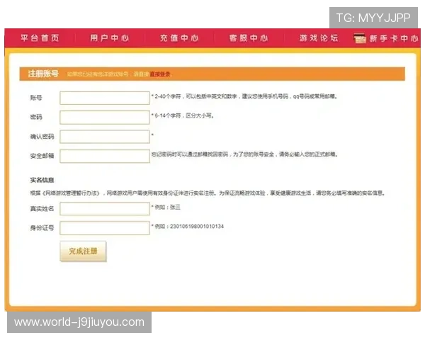 九游体育平台开户指南全面解析新手快速注册攻略